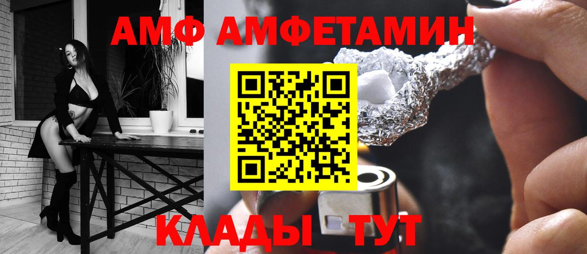 Балашов  Амфетамин  Вход с VPN  Амфетамин 98% 