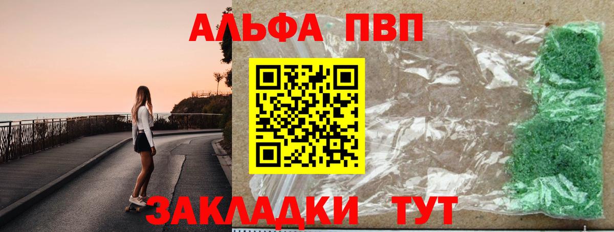 Балашов  A-PVP VHQ  Вход с VPN  Alpha PVP кристаллы  Alpha PVP крисы CK 