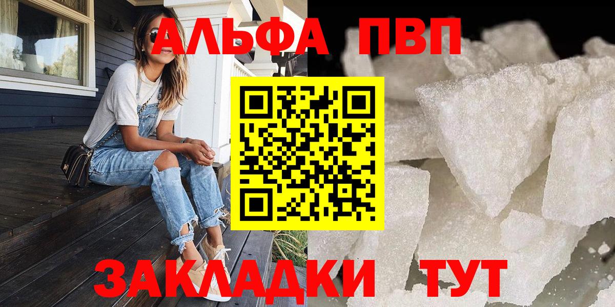 Alpha-PVP СК Балашов