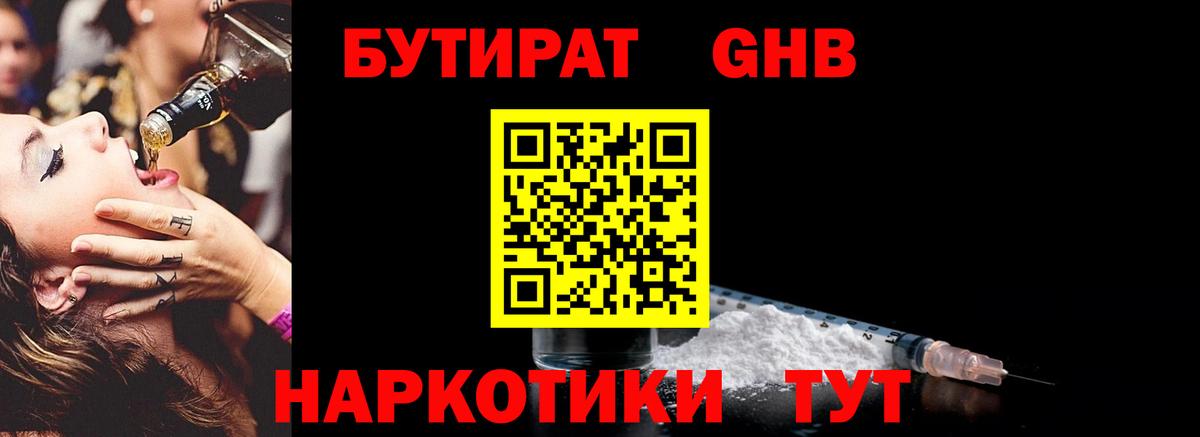 Бутират оксана  БУТИРАТ  Балашов  Вход с VPN 