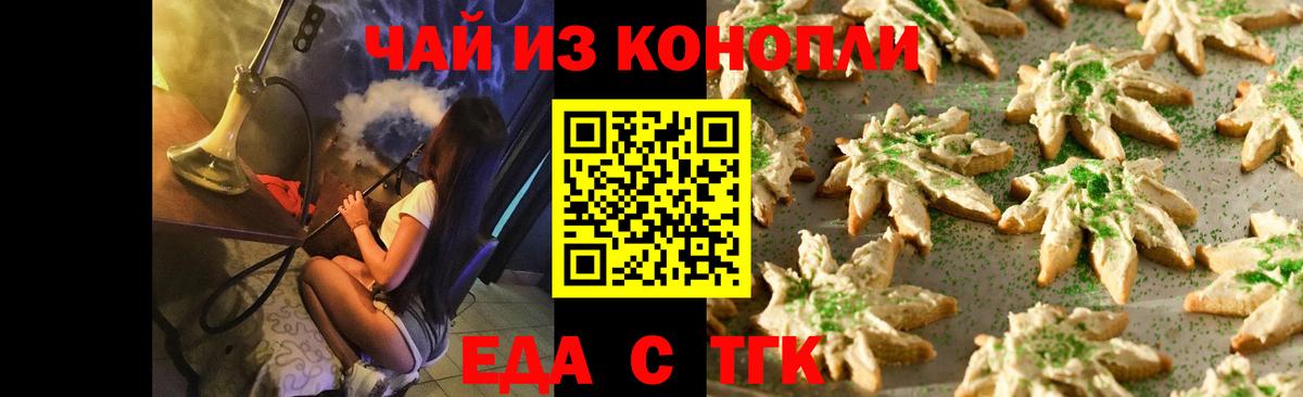 Canna-Cookies конопля  Вход с VPN  Балашов 