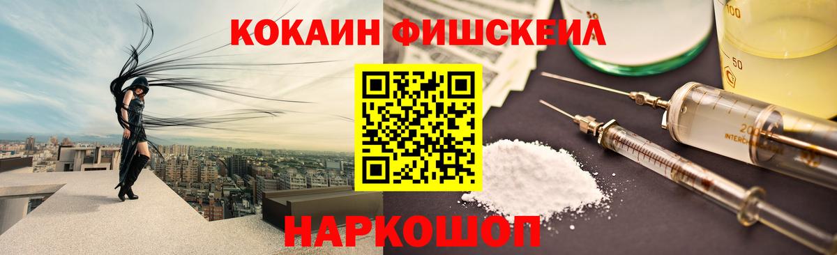 Балашов  Кокаин VHQ  Вход с VPN  что такое наркотик  КОКАИН Columbia 