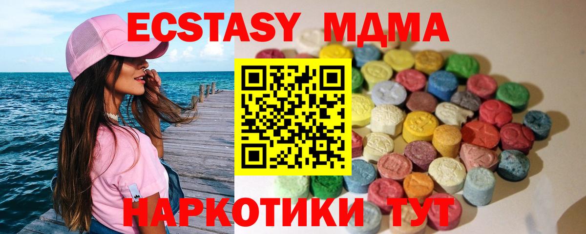 Ecstasy диски Балашов