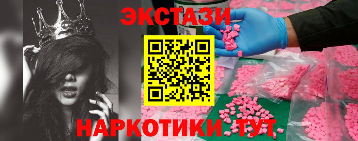 ЭКСТАЗИ ешки  мориарти наркотические препараты  ЭКСТАЗИ mix  ОМГ ОМГ зеркало  Вход с VPN  Балашов  ЭКСТАЗИ 