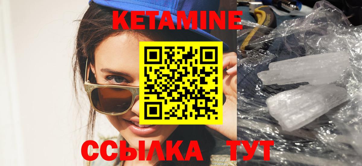 Балашов  КЕТАМИН VHQ  Вход с VPN 