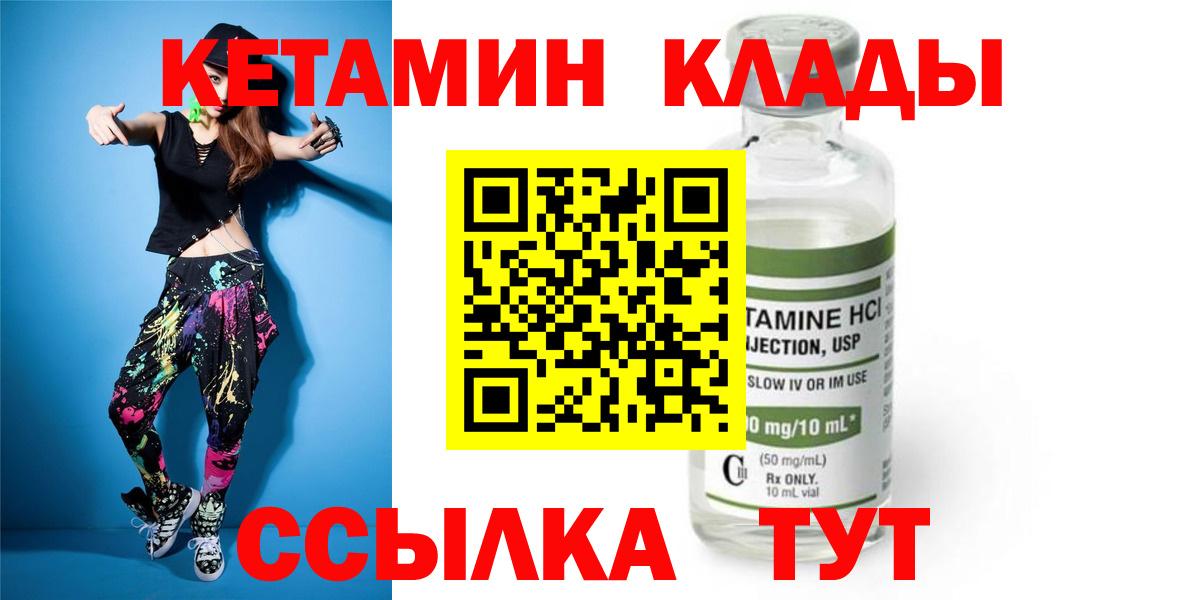 КЕТАМИН ketamine Балашов