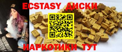 ECSTASY Жуковский