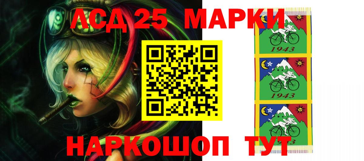 LSD-25 экстази кислота Балашов