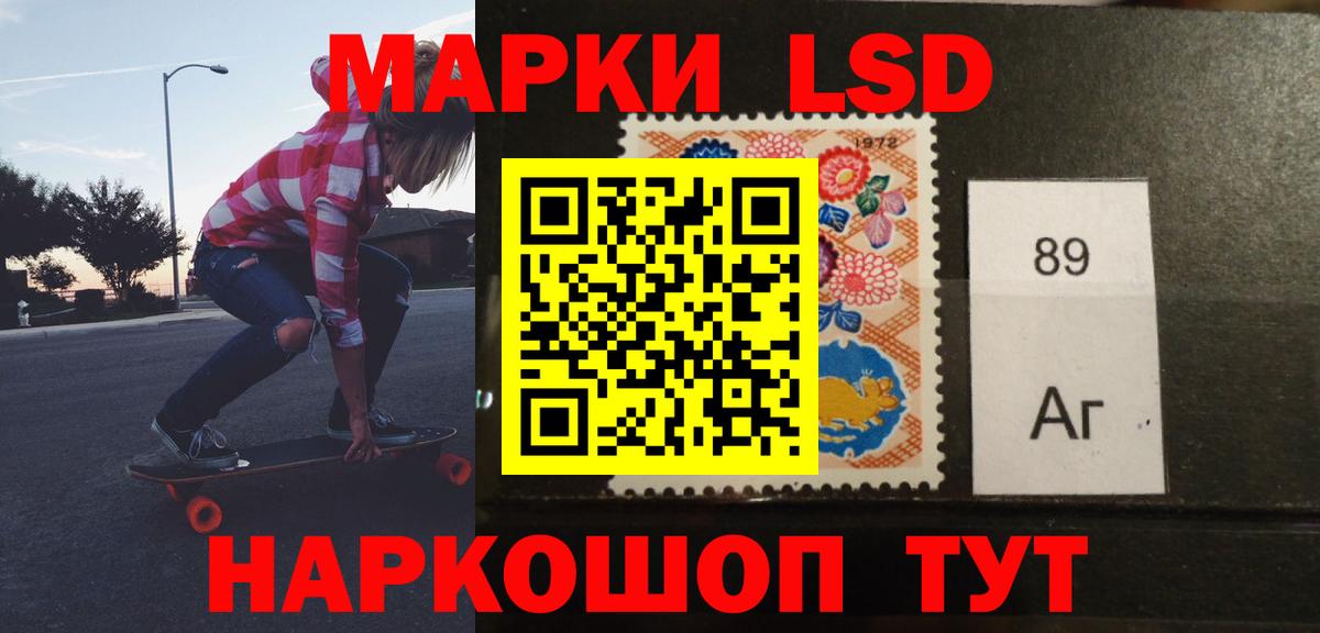 LSD-25 экстази ecstasy  гидра маркетплейс  Вход с VPN  Балашов  LSD-25 экстази кислота 
