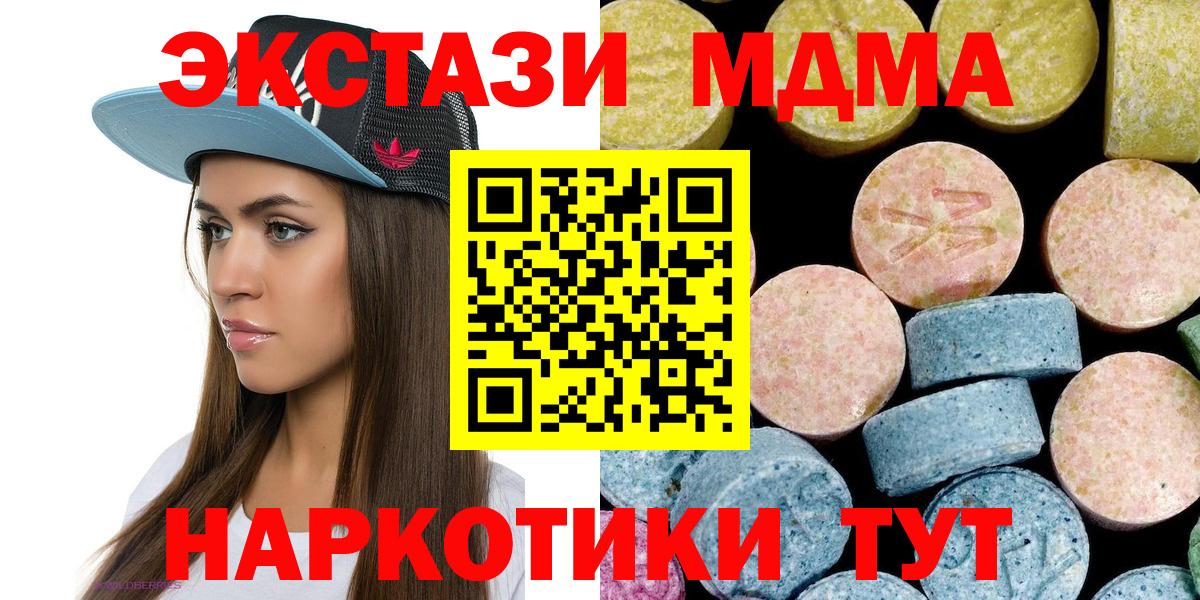 MDMA  MDMA VHQ  Вход с VPN  Балашов 