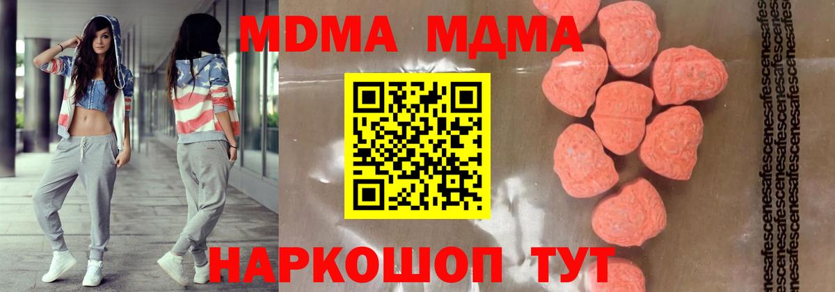 MDMA crystal Балашов
