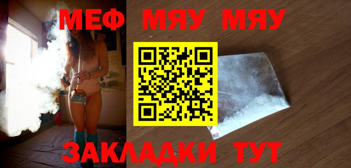 МЯУ-МЯУ  МЯУ-МЯУ 4 MMC  Вход с VPN  Балашов 