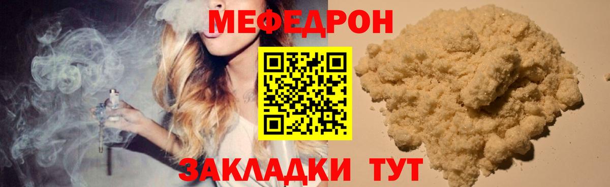 Меф кристаллы Балашов