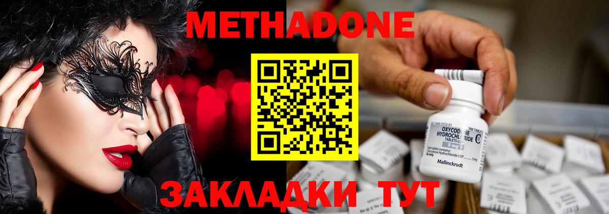 Балашов  Метадон белоснежный  Вход с VPN  МЕТАДОН methadone 