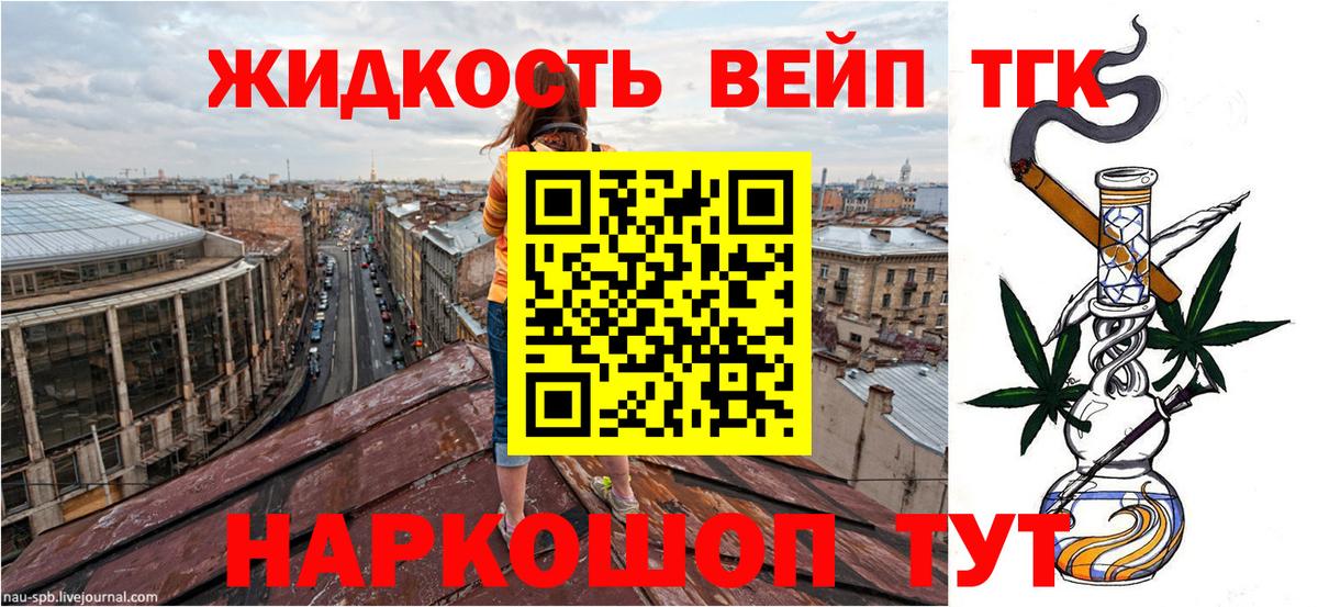 закладка  Вход с VPN  Балашов  Дистиллят ТГК Wax 