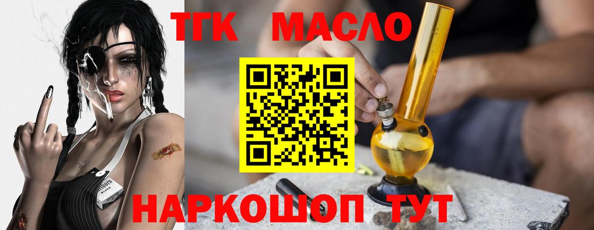 ТГК концентрат Балашов